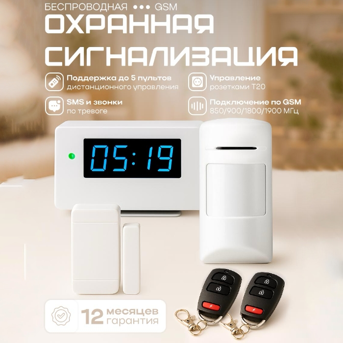 GSM-сигнализация SimPal G212-V2