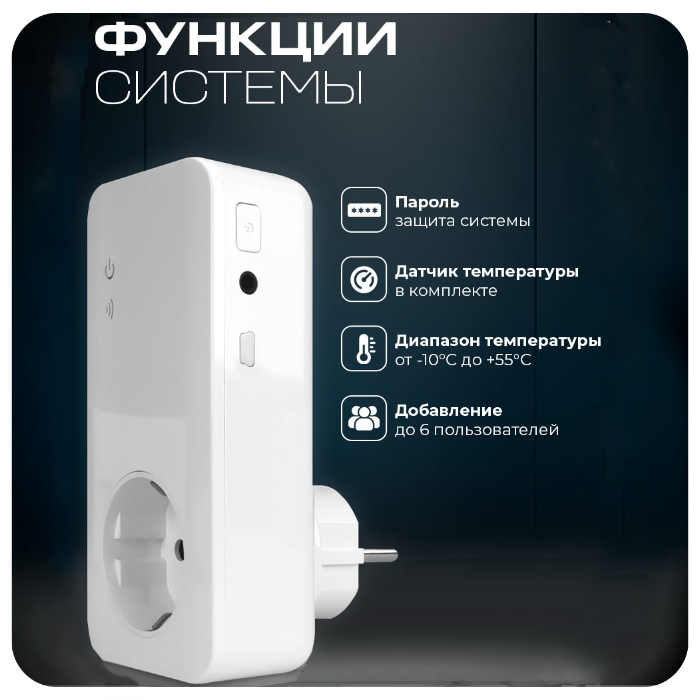 Комплект GSM розеток - 1 ведущая + 3 ведомая, работа по расписанию, датчик температуры, управление по SMS Simpal-T4003 V2