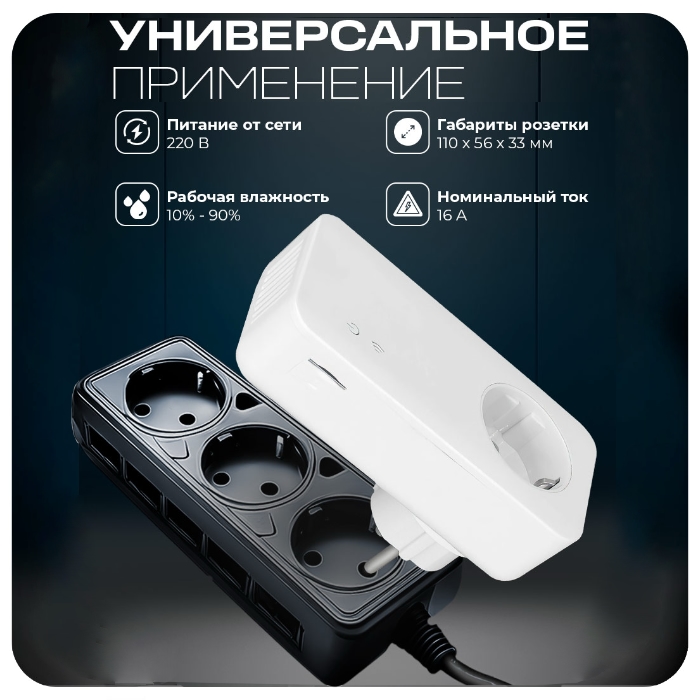 Комплект GSM розеток - 1 ведущая + 1 ведомая, работа по расписанию, датчик температуры, управление по SMS Simpal-T4001 V2